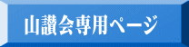 �R�]���p�y�[�W 